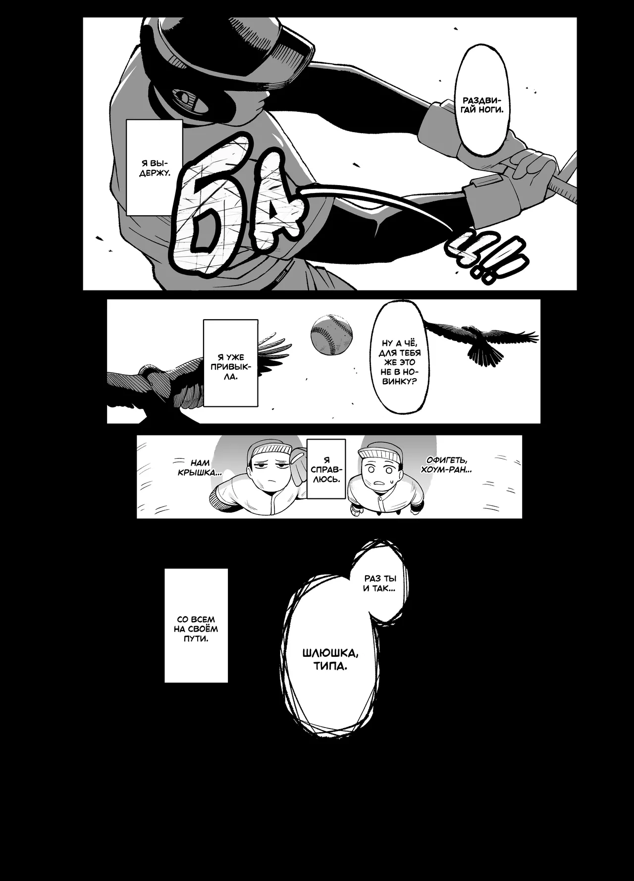 Anta to Tada no Rigaikankei da | Союз по расчёту page 7 full