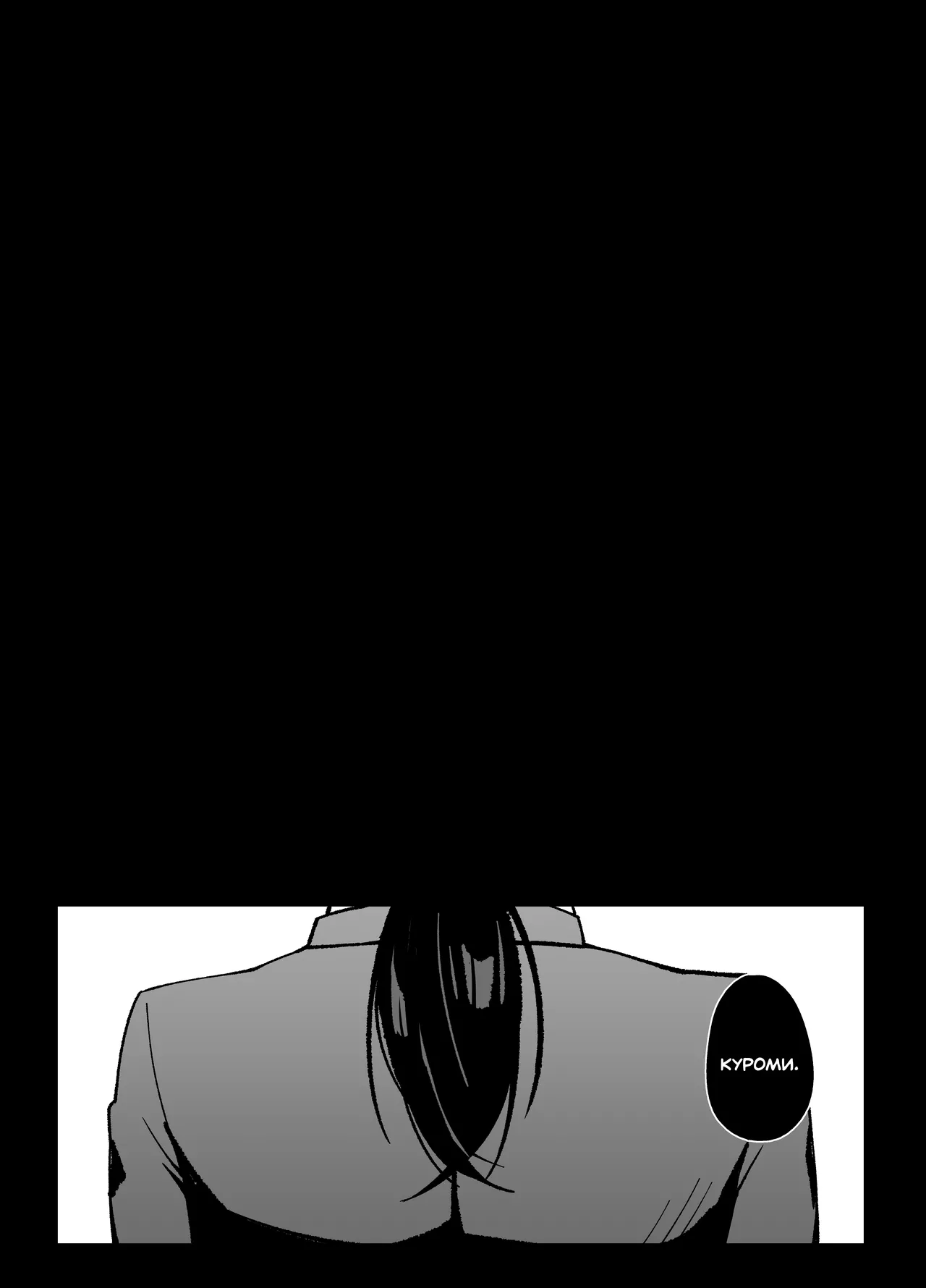 Anta to Tada no Rigaikankei da | Союз по расчёту page 8 full