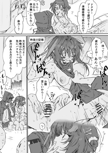 [ラピス] ラ・プルマちゃんとドクター (アークナイツ) cover