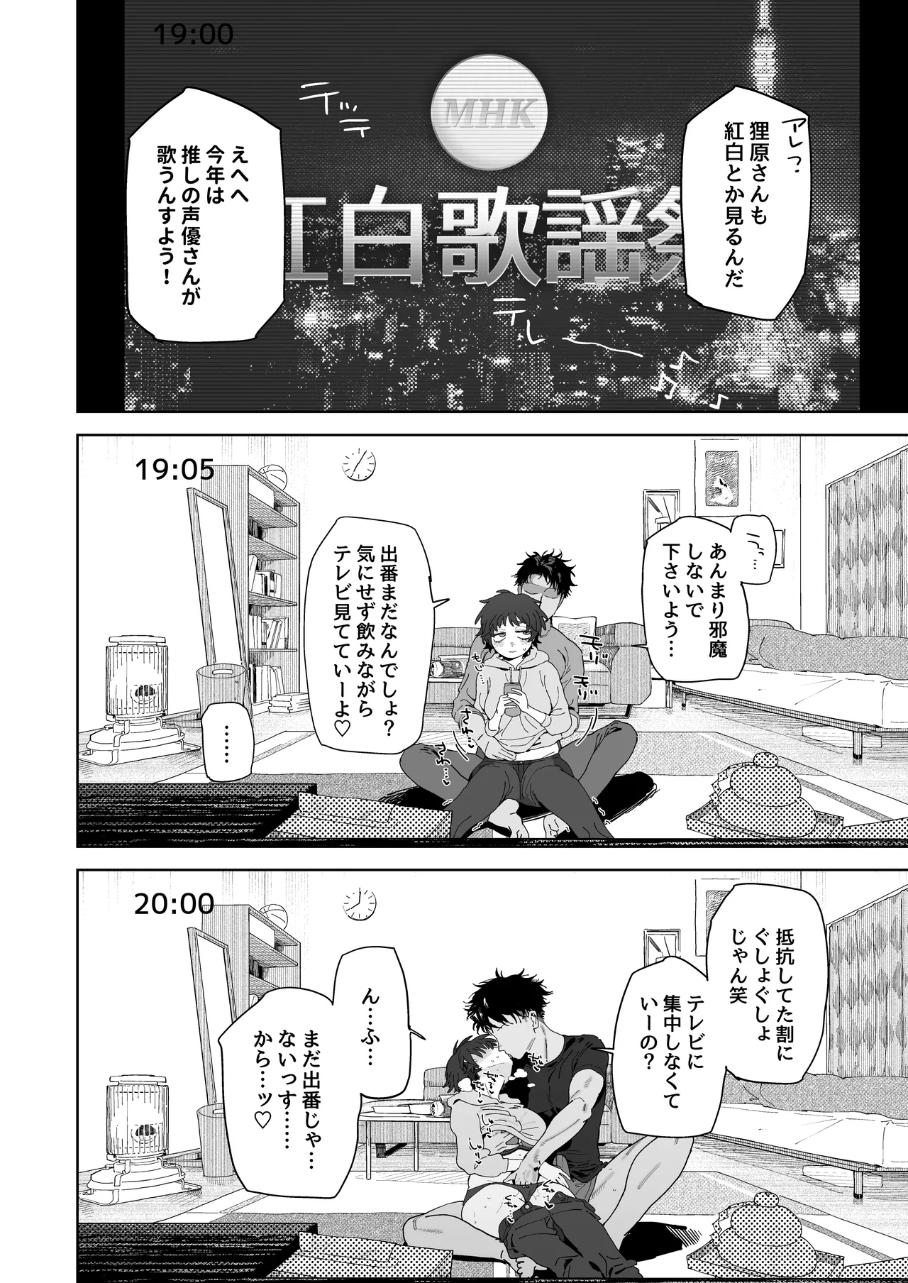 工学部の狸原さん page 3 full