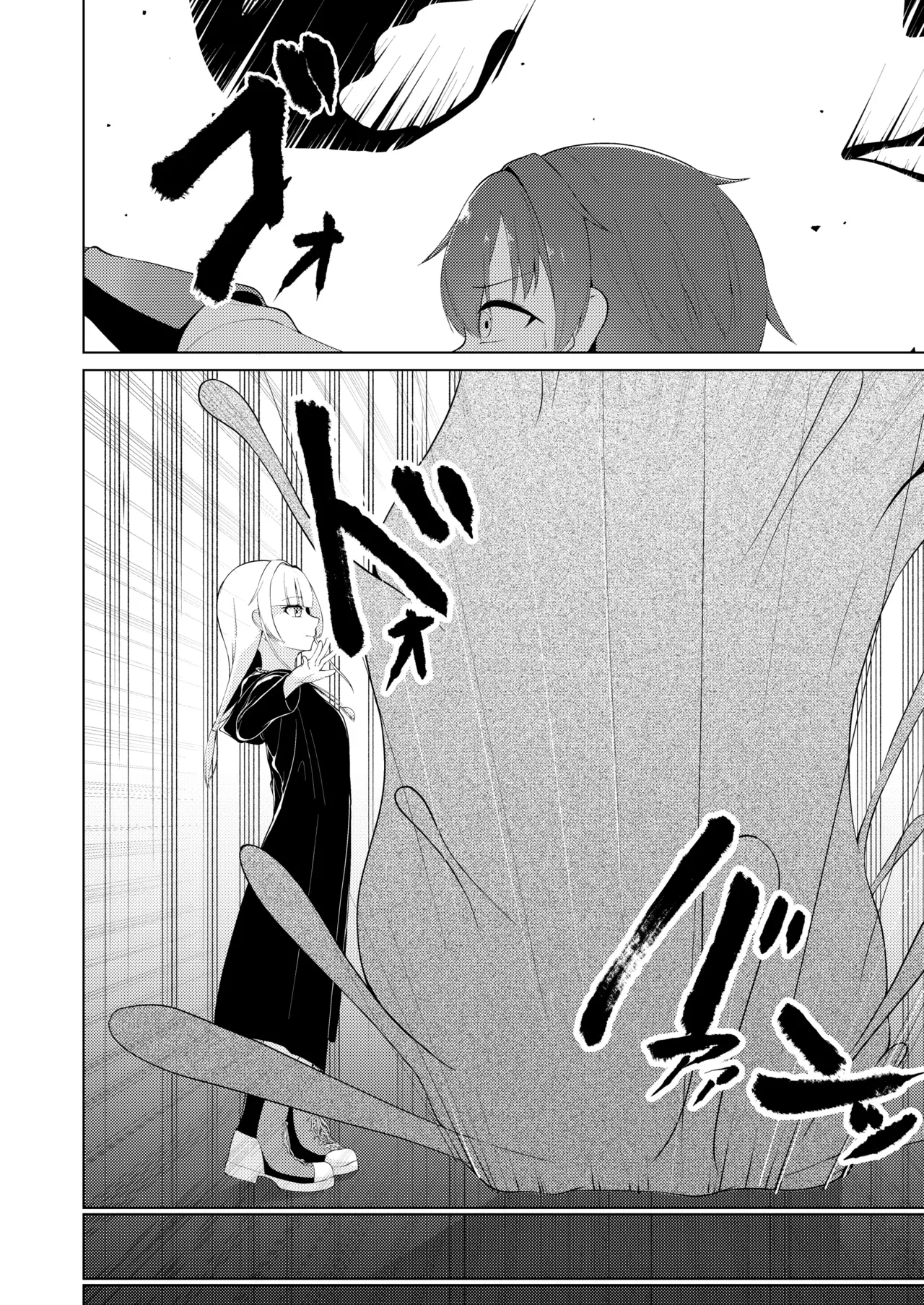 Witch's Kiln ~Rinkaku o Kaeru Boku no Karada~ page 11 full