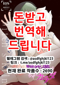 Witch's Kiln ~Rinkaku o Kaeru Boku no Karada~