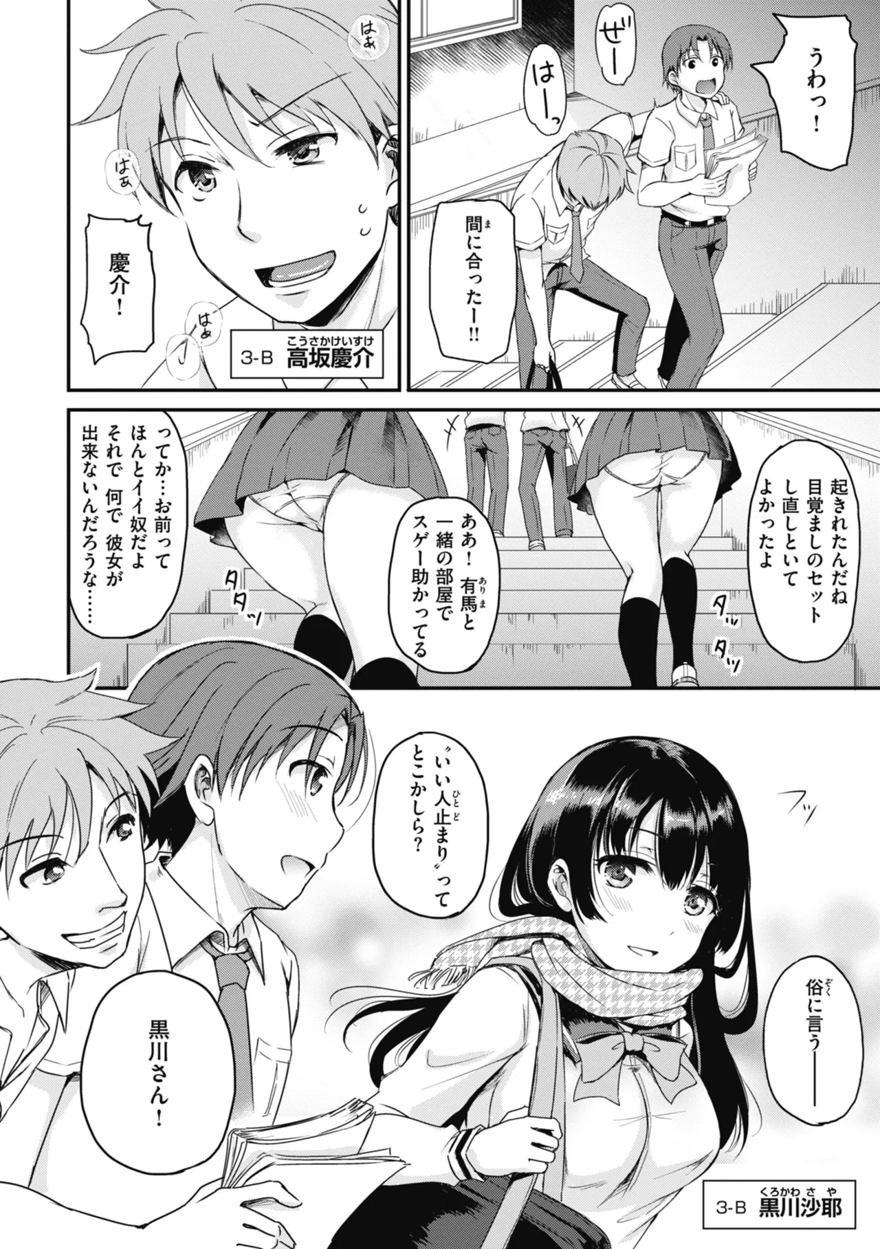 Rinsho Gakuen page 12 full