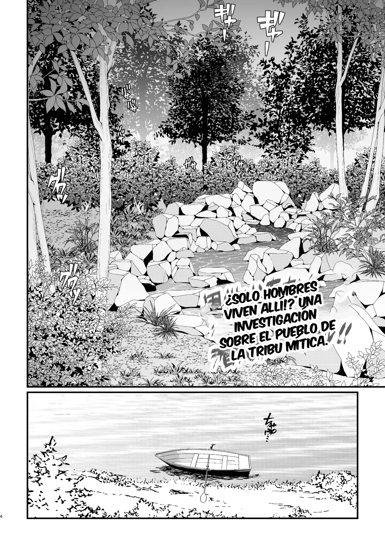 Buzoku seinen × haiyū + OMAKE page 3 full