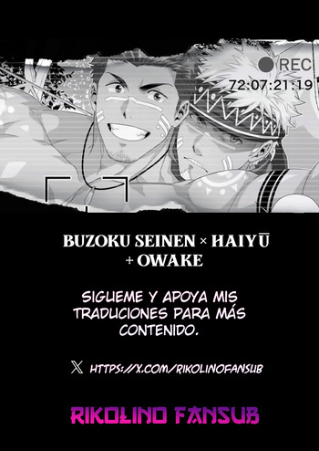 Buzoku seinen × haiyū + OMAKE cover