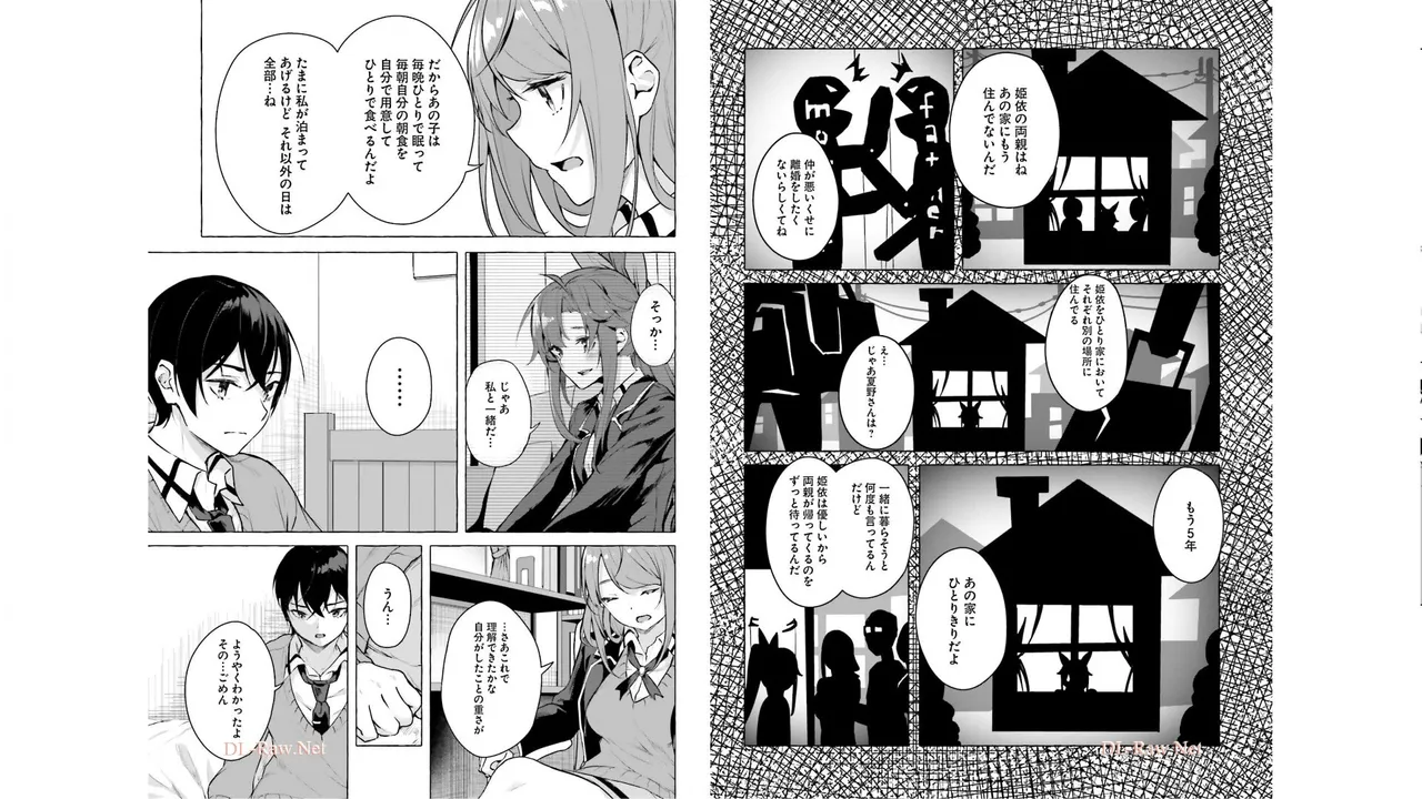 セックス＆ダンジョン! ! 第05巻 page 11 full