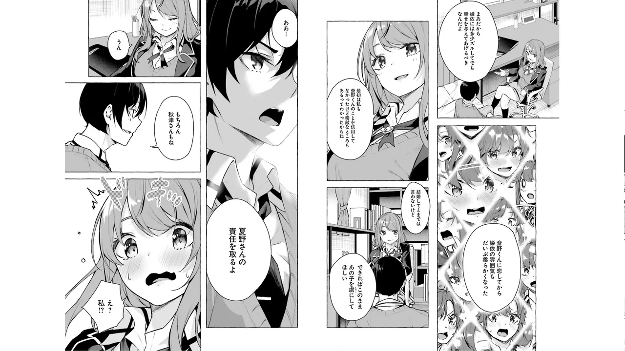 セックス＆ダンジョン! ! 第05巻 page 12 full