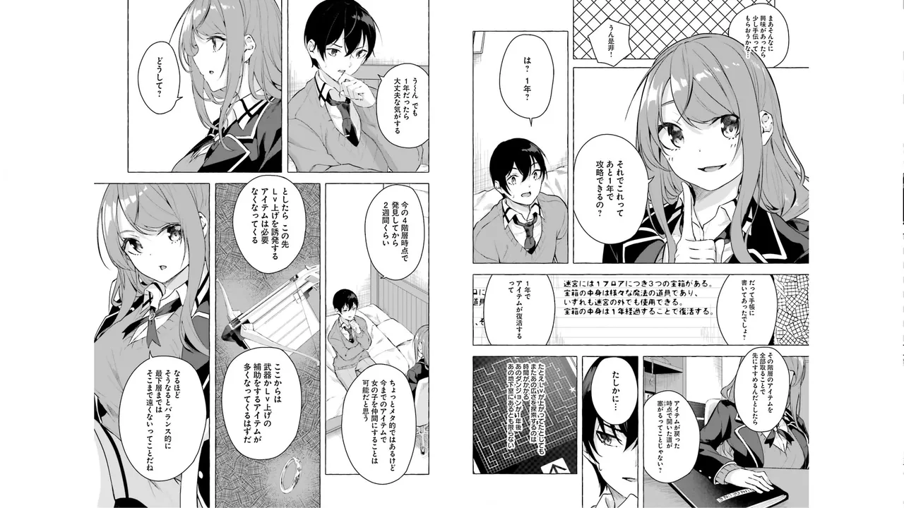 セックス＆ダンジョン! ! 第05巻 page 8 full