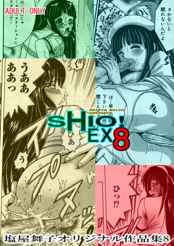 [Shioya (Shioya Maico)] SHIO!EX 8 [Digital] cover