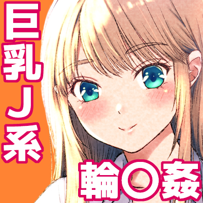Kotori-chan no Sainan 3  Chari-tsuu ni Shitanoni Kyonyuu J-kei ga HiAce no Kei ni Shosareru Hanashi. page 11 full