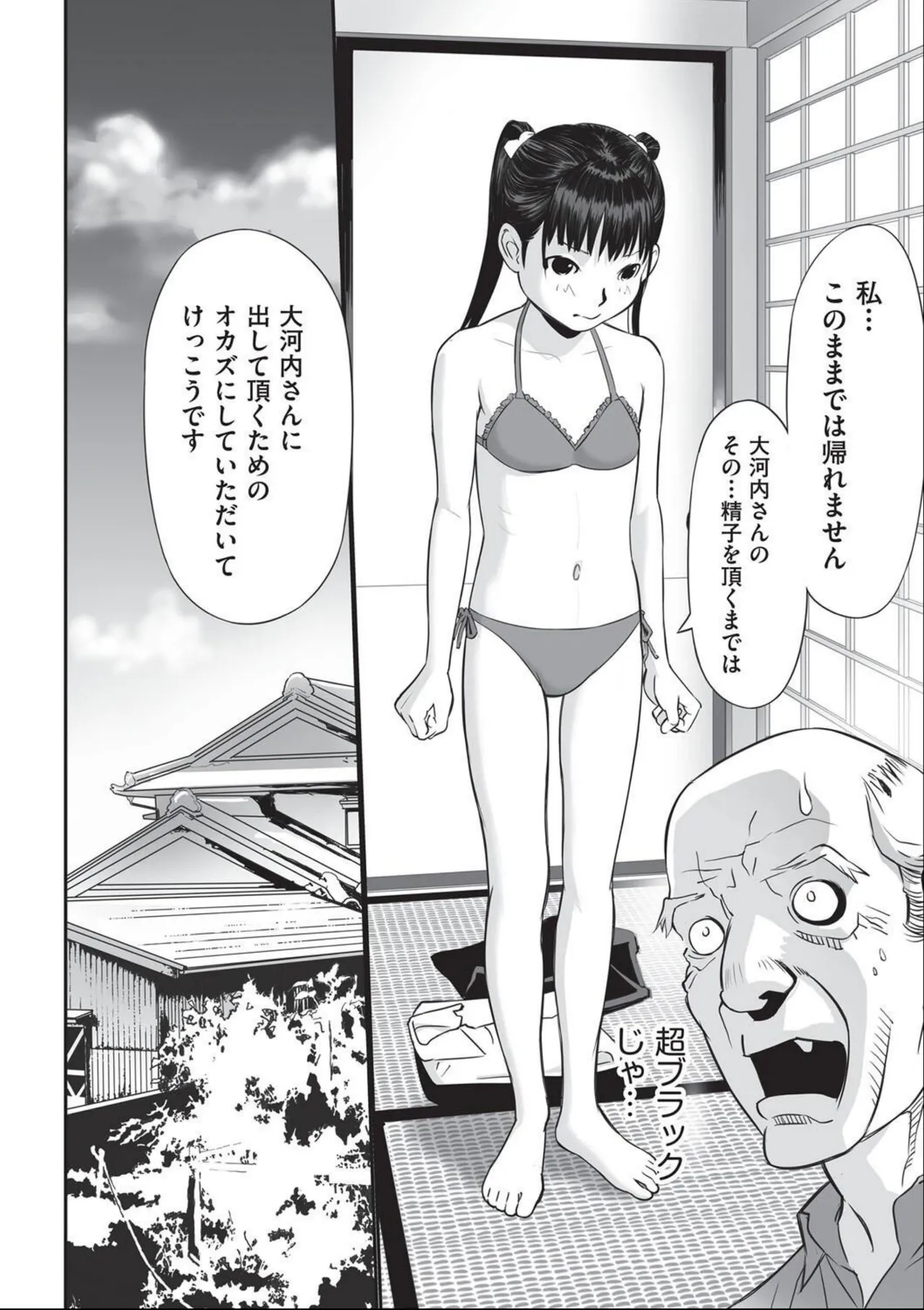 Shoujo Kumikyoku 34 page 10 full