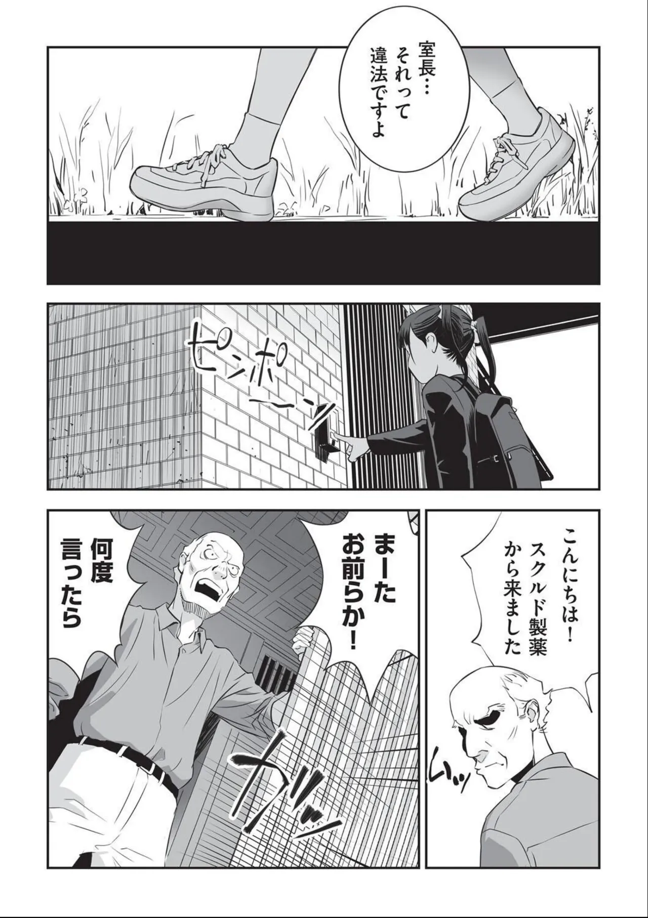 Shoujo Kumikyoku 34 page 5 full