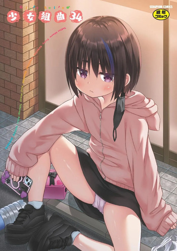 [Anthology] Shoujo Kumikyoku 34 [Digital] cover