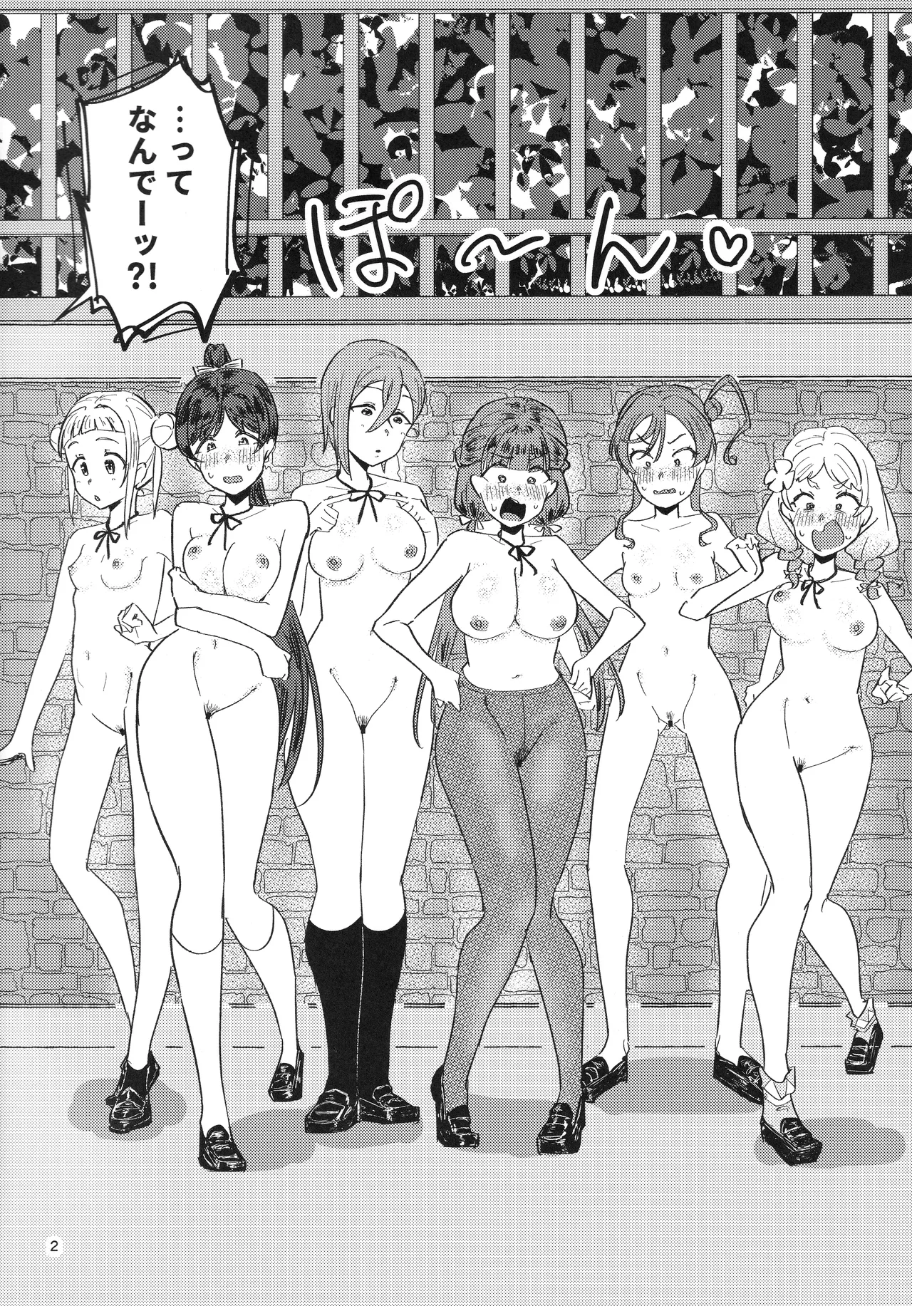 Zenra Toukou ga Hyoujun desu page 3 full