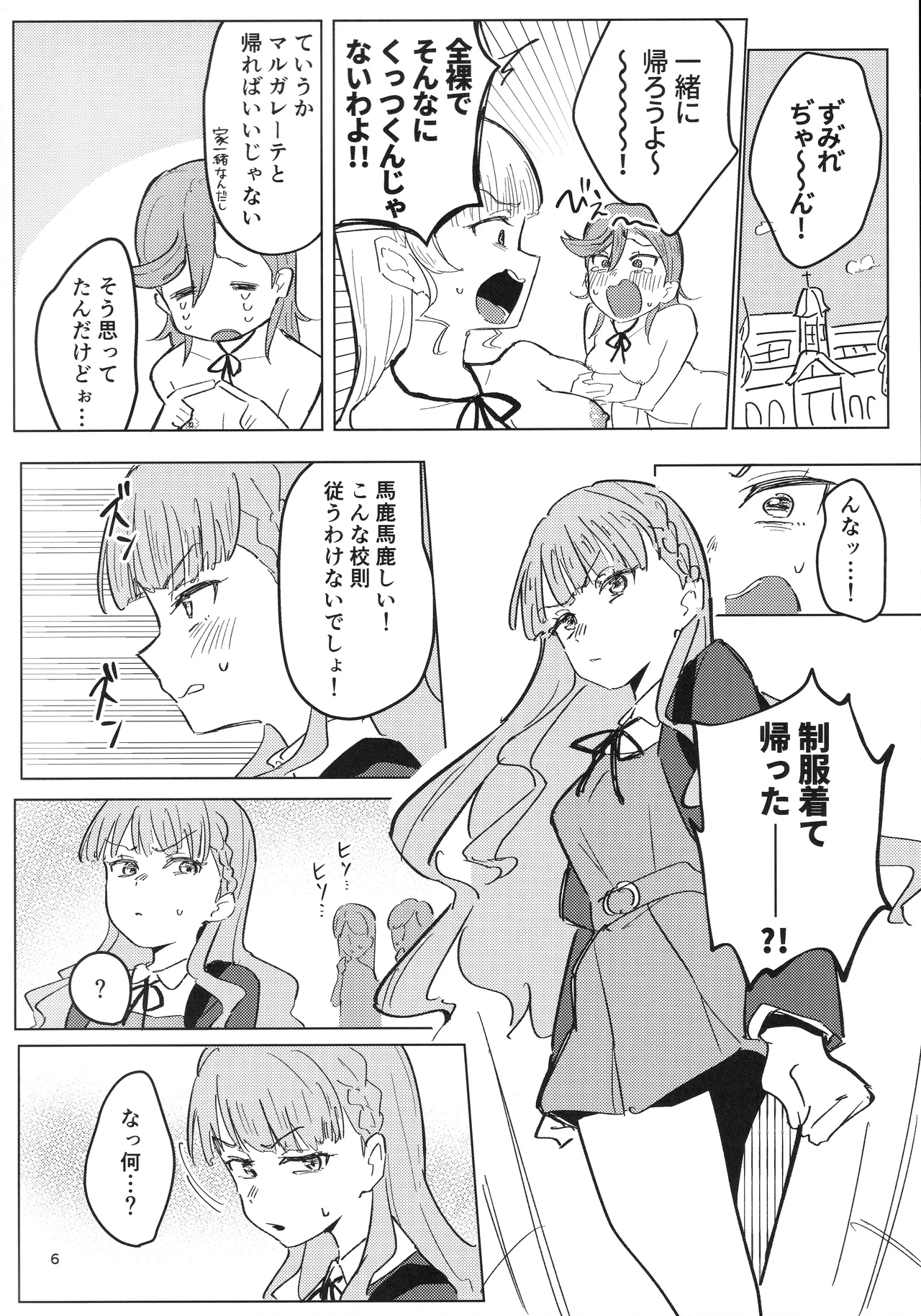 Zenra Toukou ga Hyoujun desu page 7 full