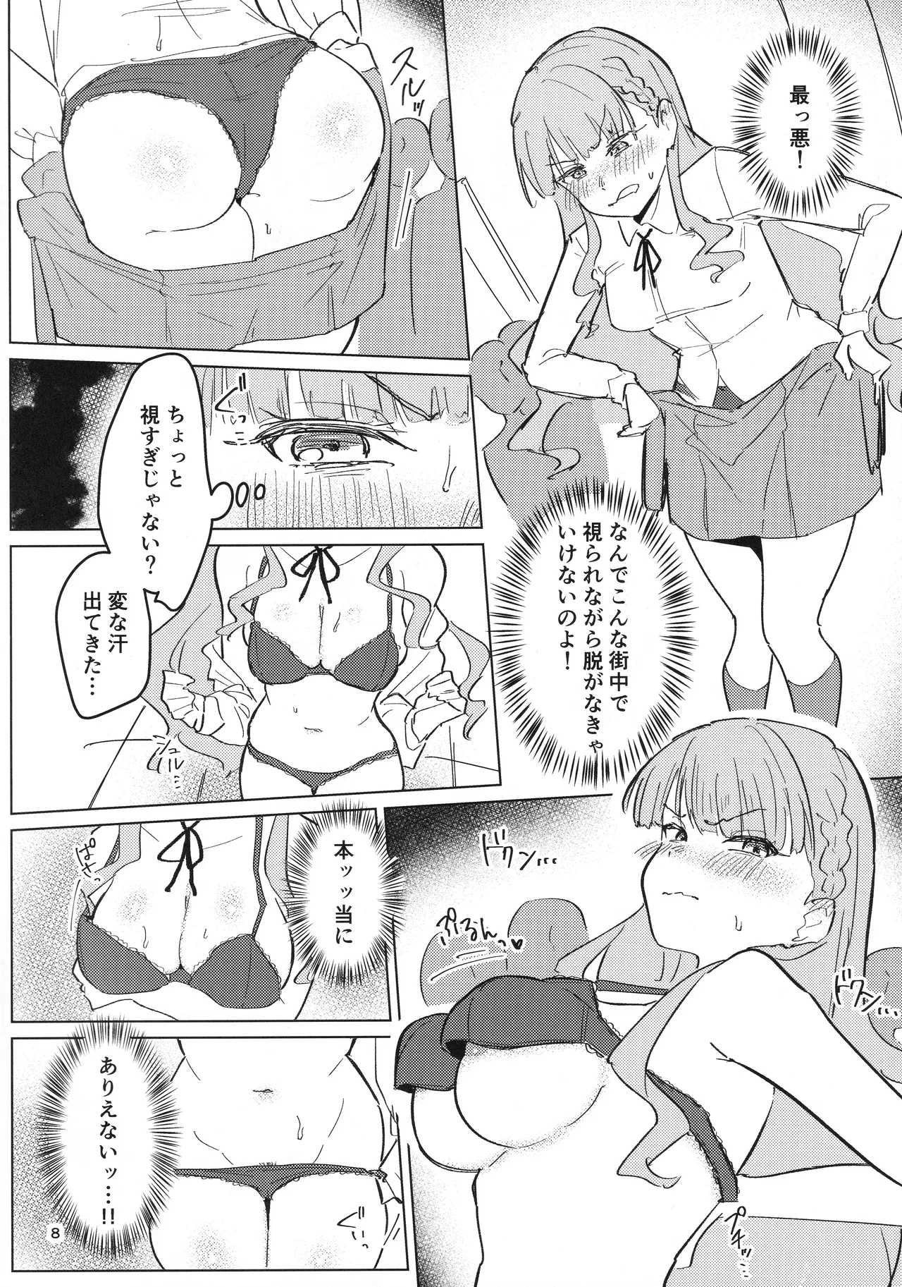 Zenra Toukou ga Hyoujun desu page 9 full
