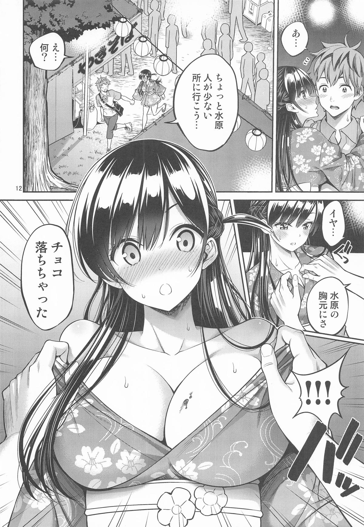レンタル彼女お触りします12 page 11 full