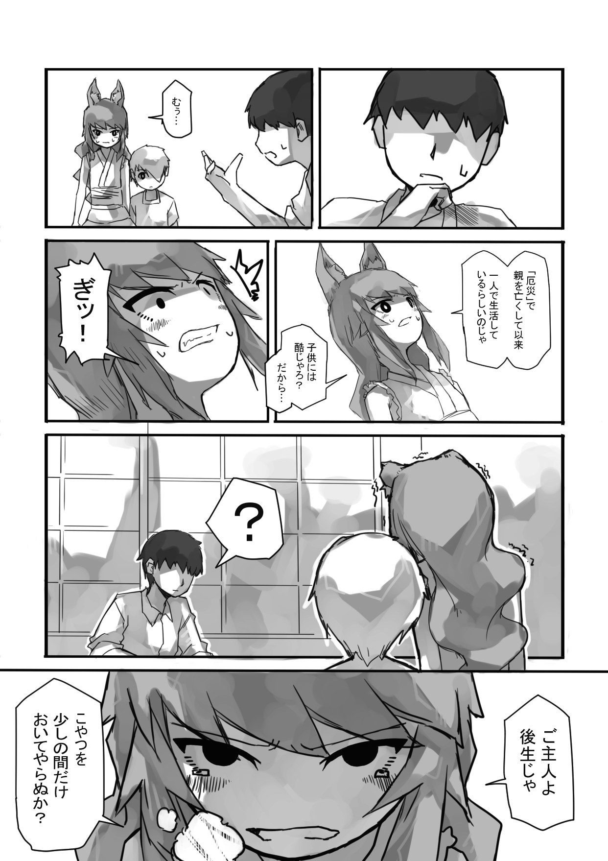 Uwagaki Sareru Keiyaku page 11 full
