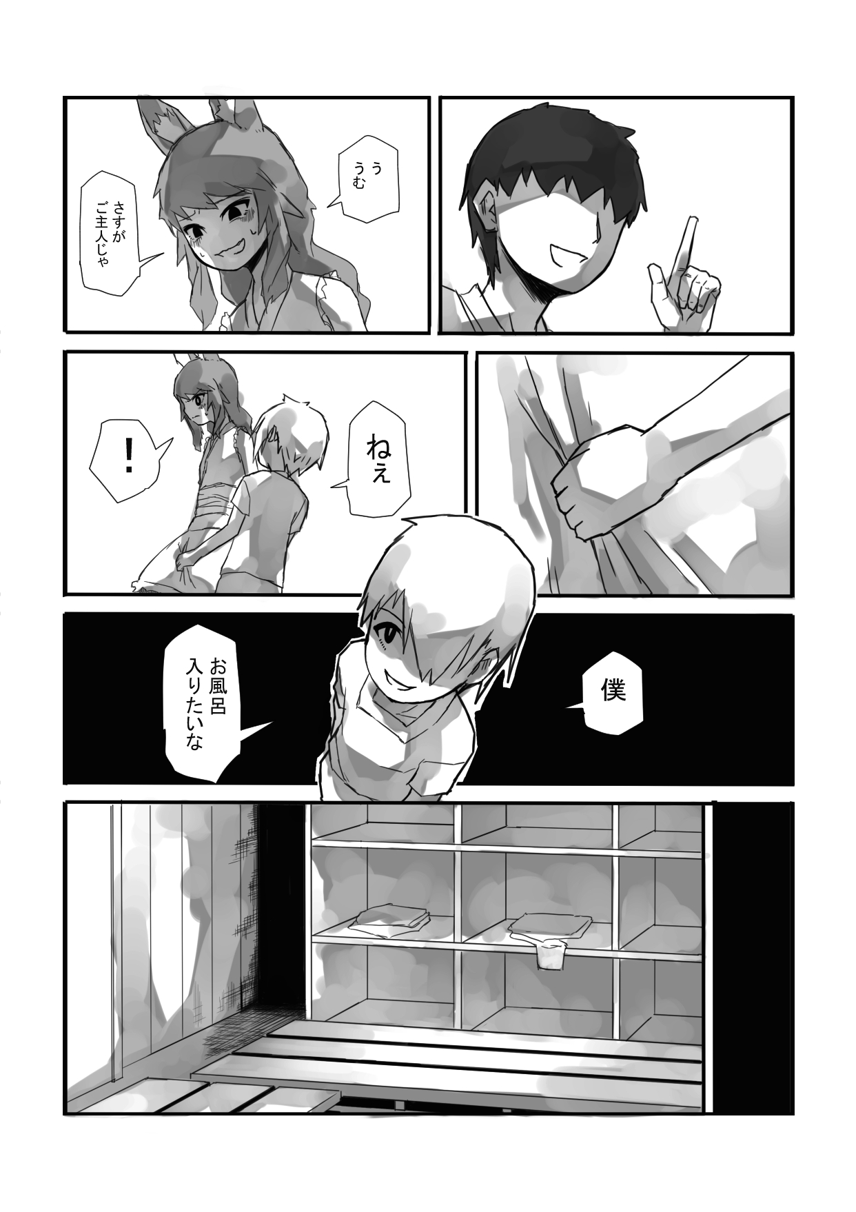 Uwagaki Sareru Keiyaku page 12 full