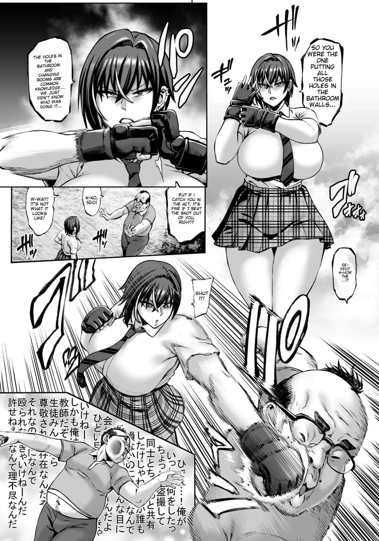 Nande Atashi wa Konna Yatsu ni Katenai nda...! page 5 full