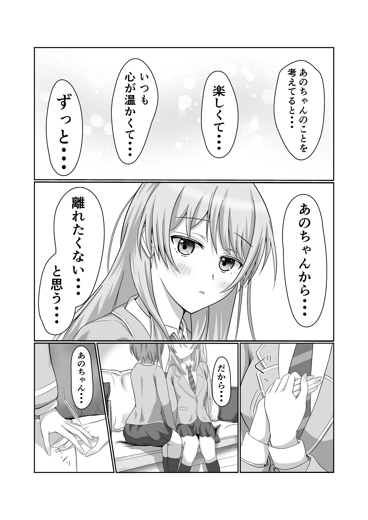 両片思いの燈と愛音がはじめて百合えっちする本 page 11 full