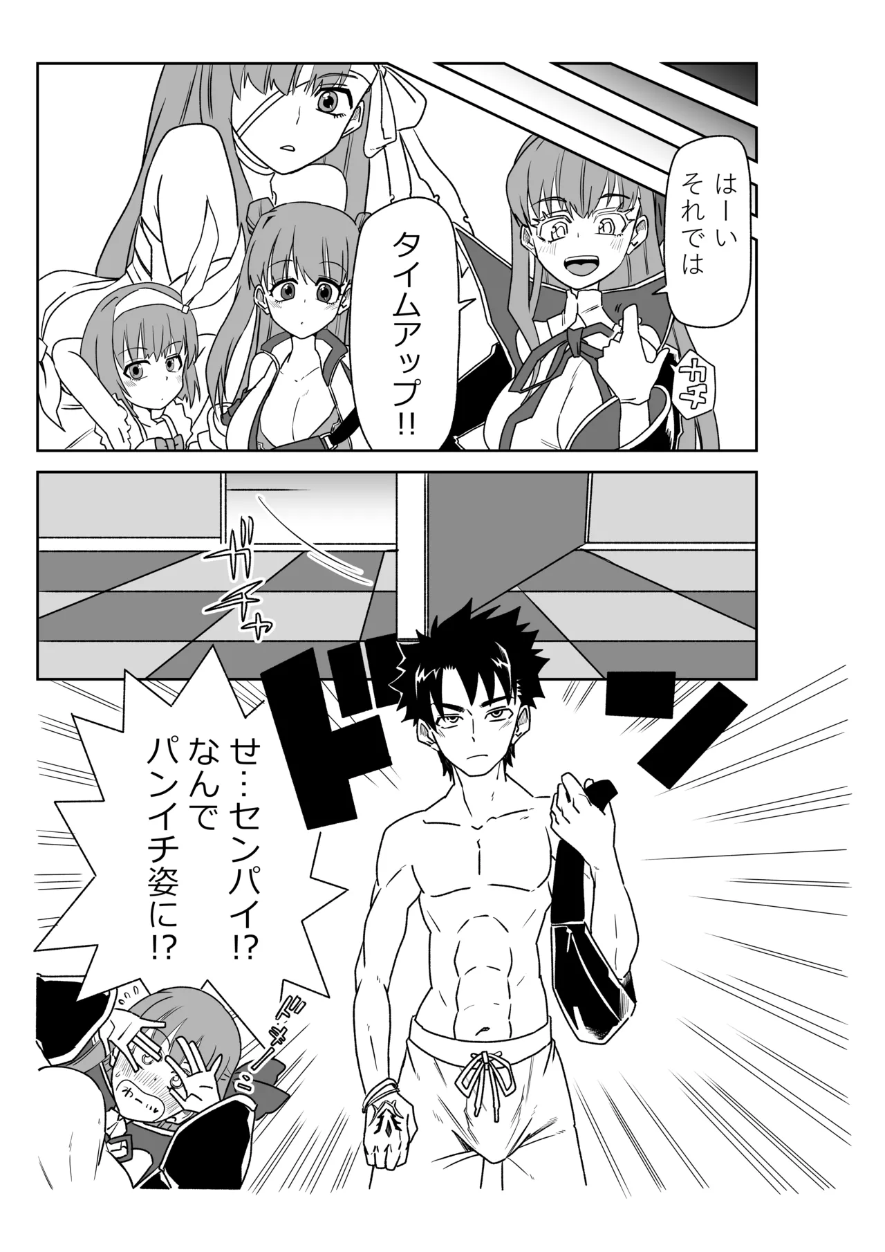 ルルハワでサクラファイブと～セッッしないと出られない特異点～ page 11 full
