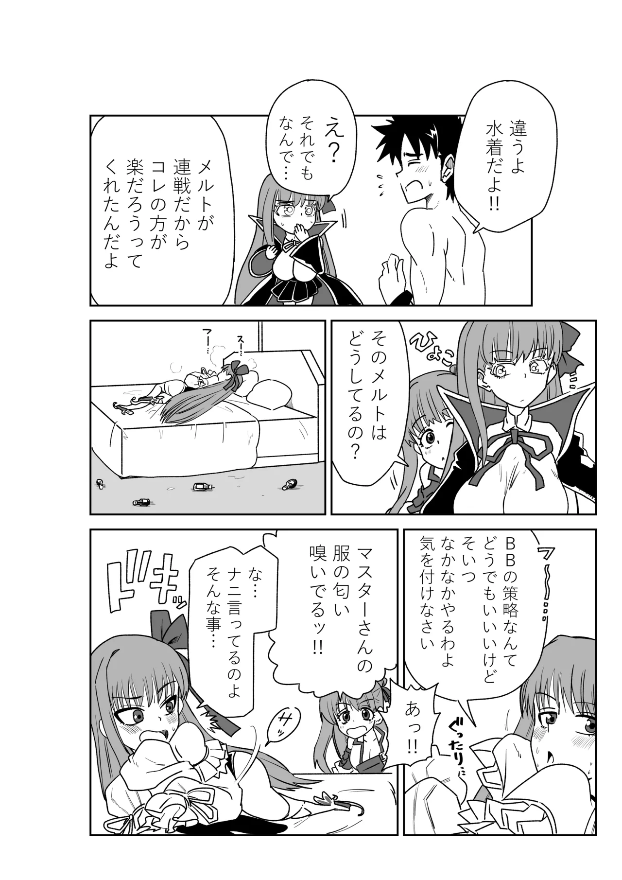 ルルハワでサクラファイブと～セッッしないと出られない特異点～ page 12 full
