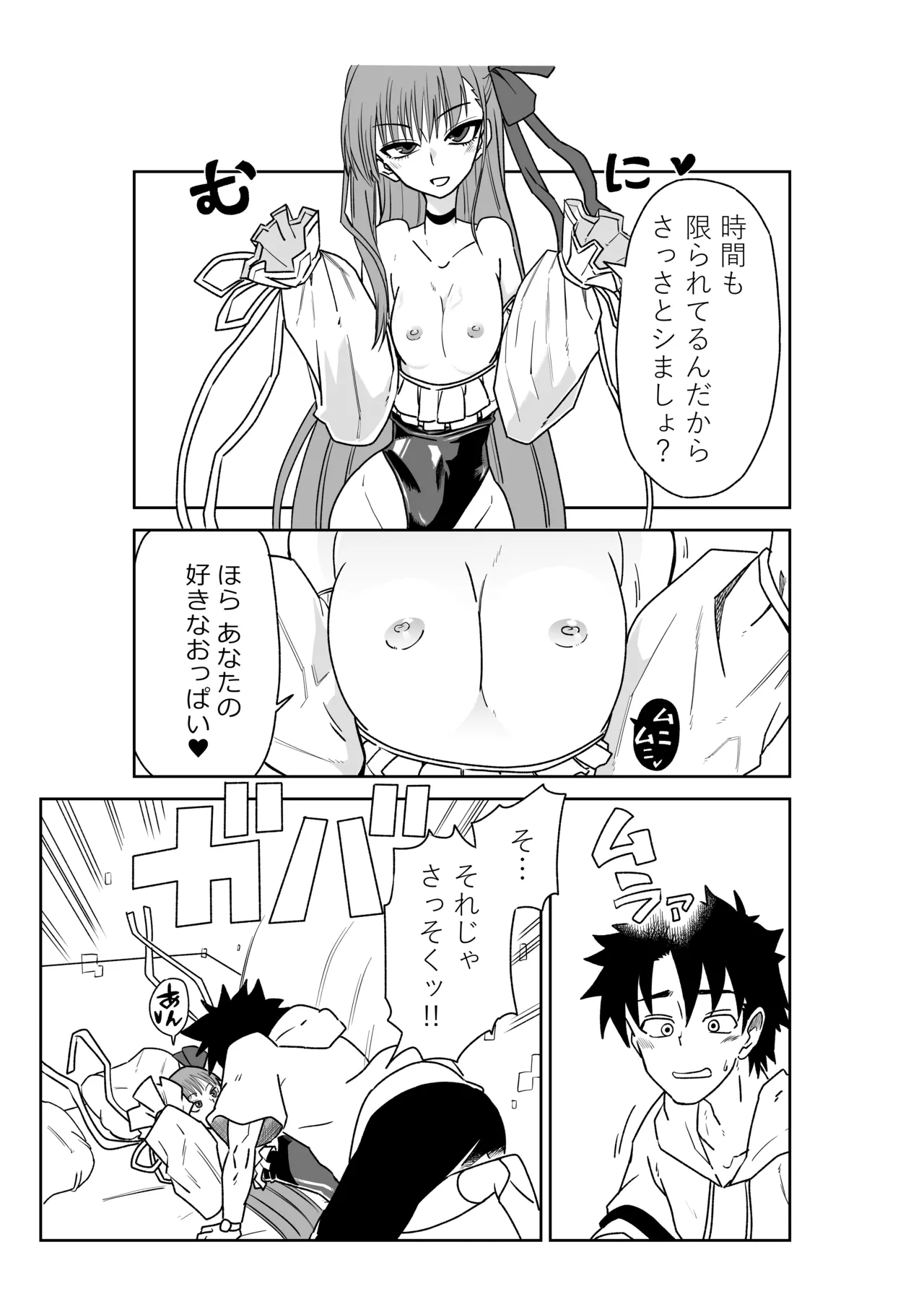 ルルハワでサクラファイブと～セッッしないと出られない特異点～ page 5 full