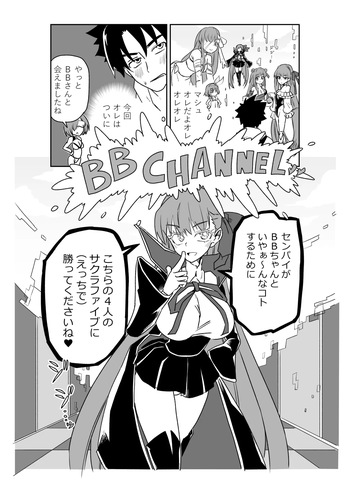 [京唄麻呂] ルルハワでサクラファイブと～セッッしないと出られない特異点～ (Fate/Grand Order) cover