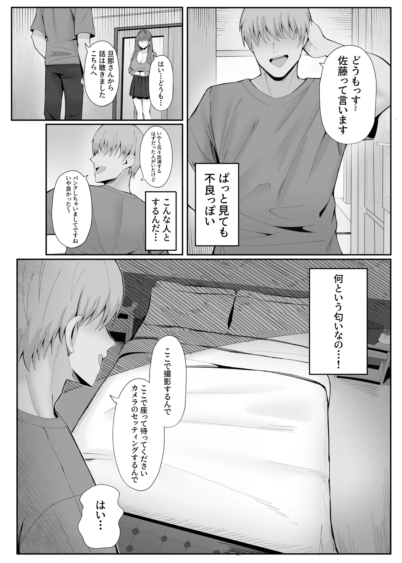 Anata no Tame no Kekkon Kinenbi page 7 full