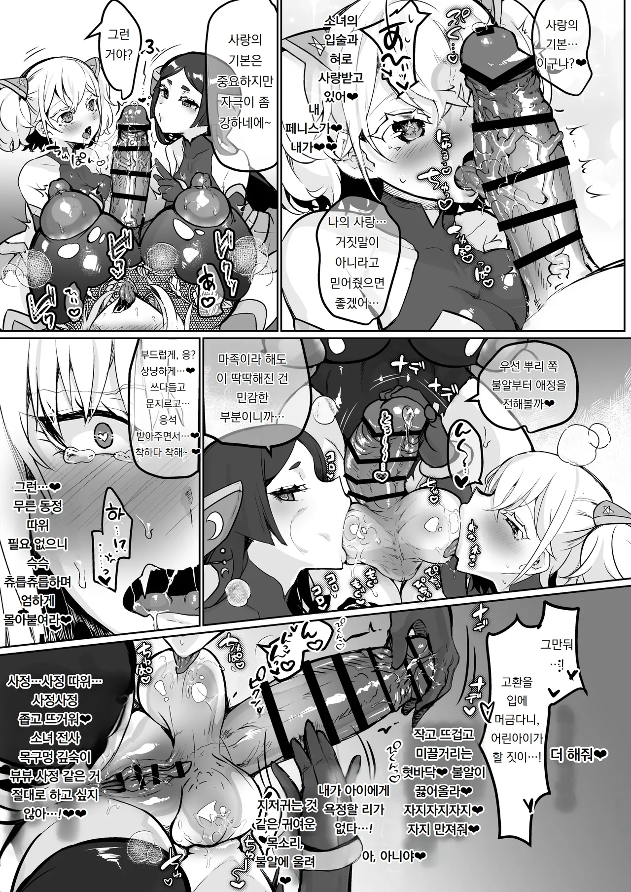 악의 여간부 정의 타락 Aku no Onna Kanbu Seigi Ochi page 11 full