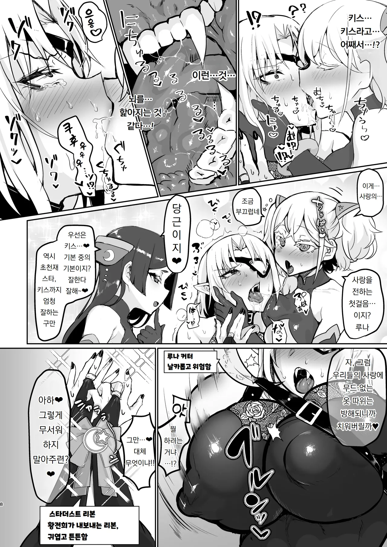 악의 여간부 정의 타락 Aku no Onna Kanbu Seigi Ochi page 8 full