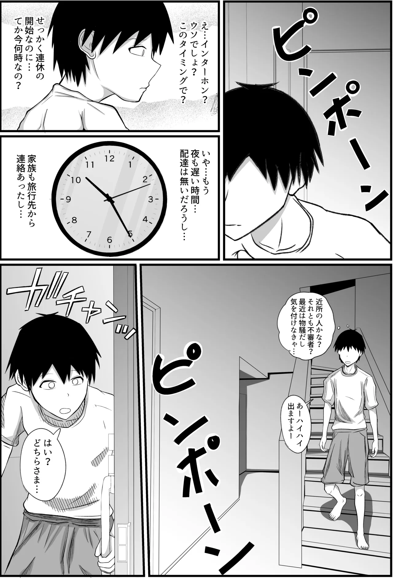 Doutei no Boku ga Koukou no Joshi to Game de Shiriai Ecchi Shita Hanashi page 11 full