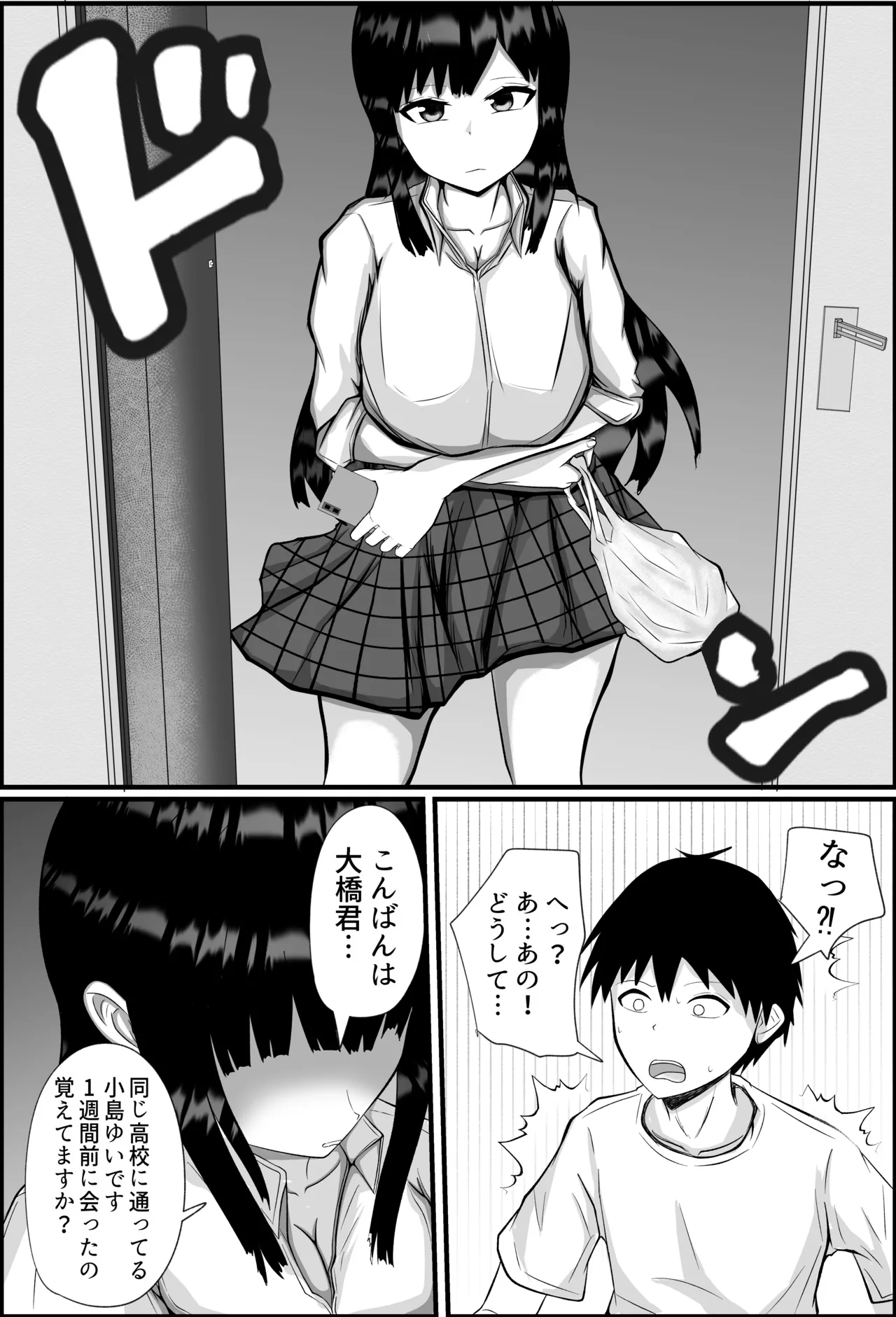 Doutei no Boku ga Koukou no Joshi to Game de Shiriai Ecchi Shita Hanashi page 12 full