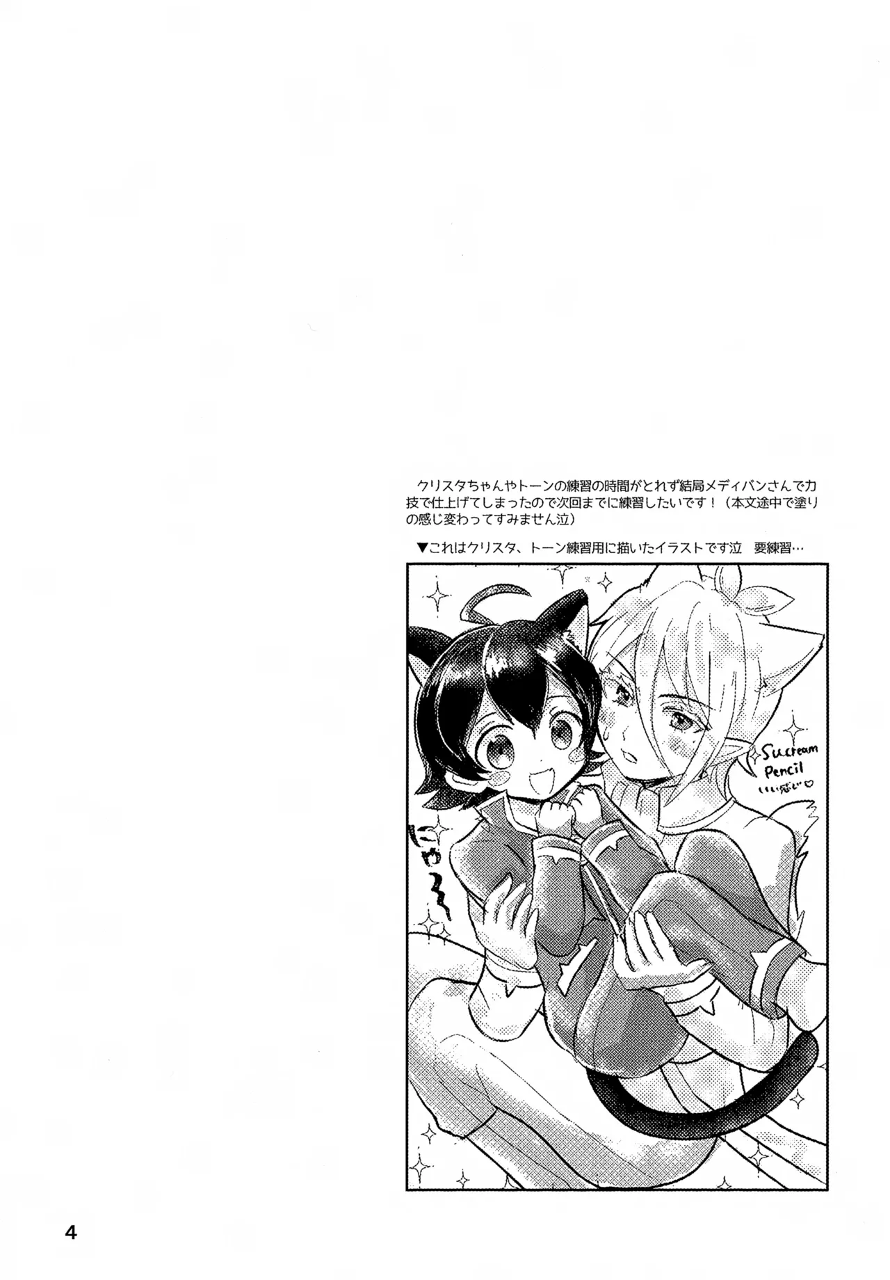 Omakase Kudasai! Iruma-sama page 4 full