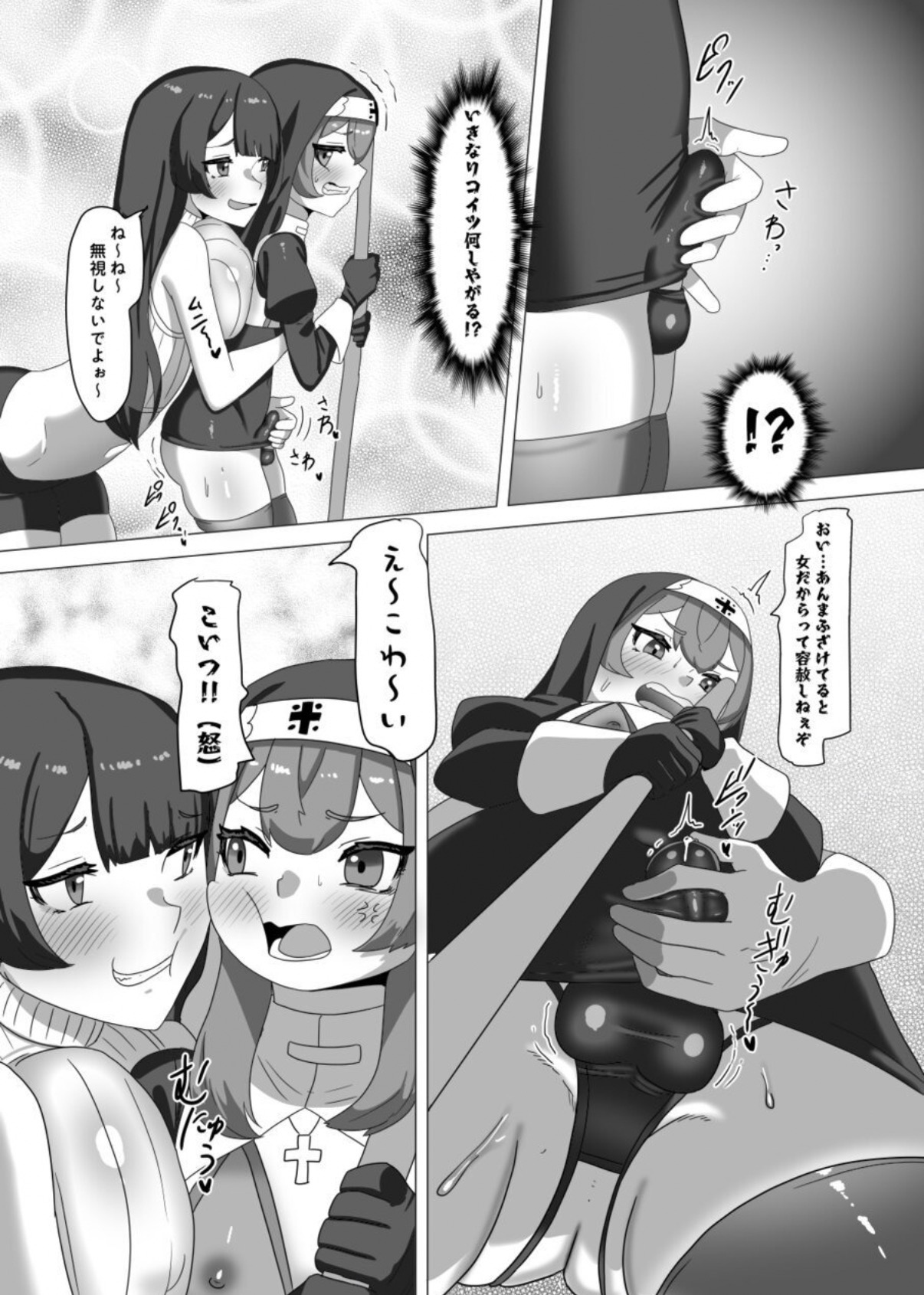 A Sister Rehabilitation Program for Delinquent Boys page 9 full