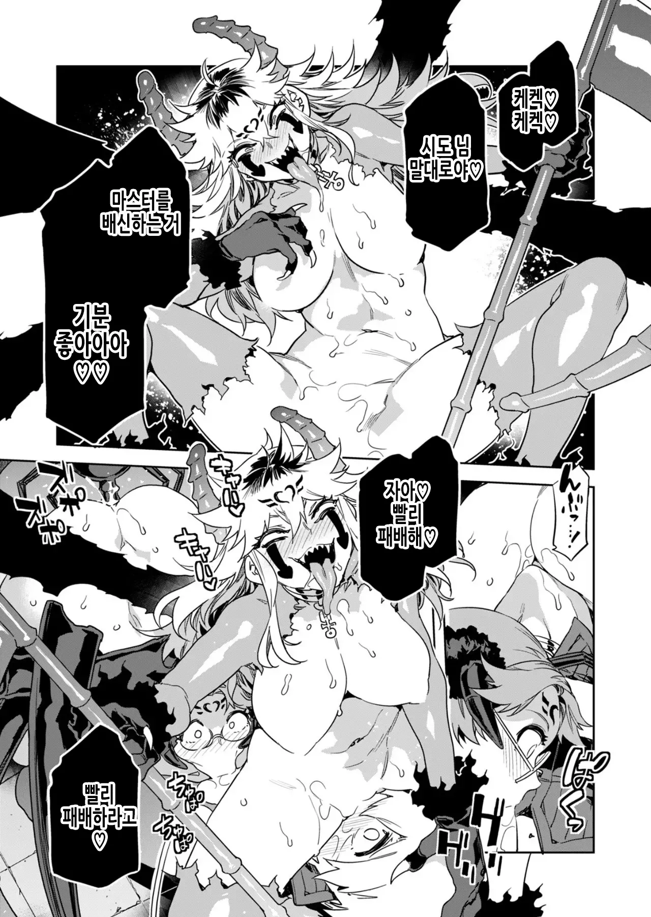 Luvslave Ch. 25 | 러브 슬레이브 25화 page 12 full