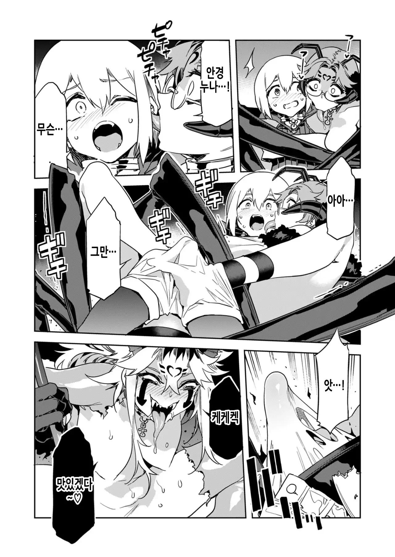 Luvslave Ch. 25 | 러브 슬레이브 25화 page 9 full