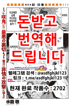 Luvslave Ch. 25 | 러브 슬레이브 25화