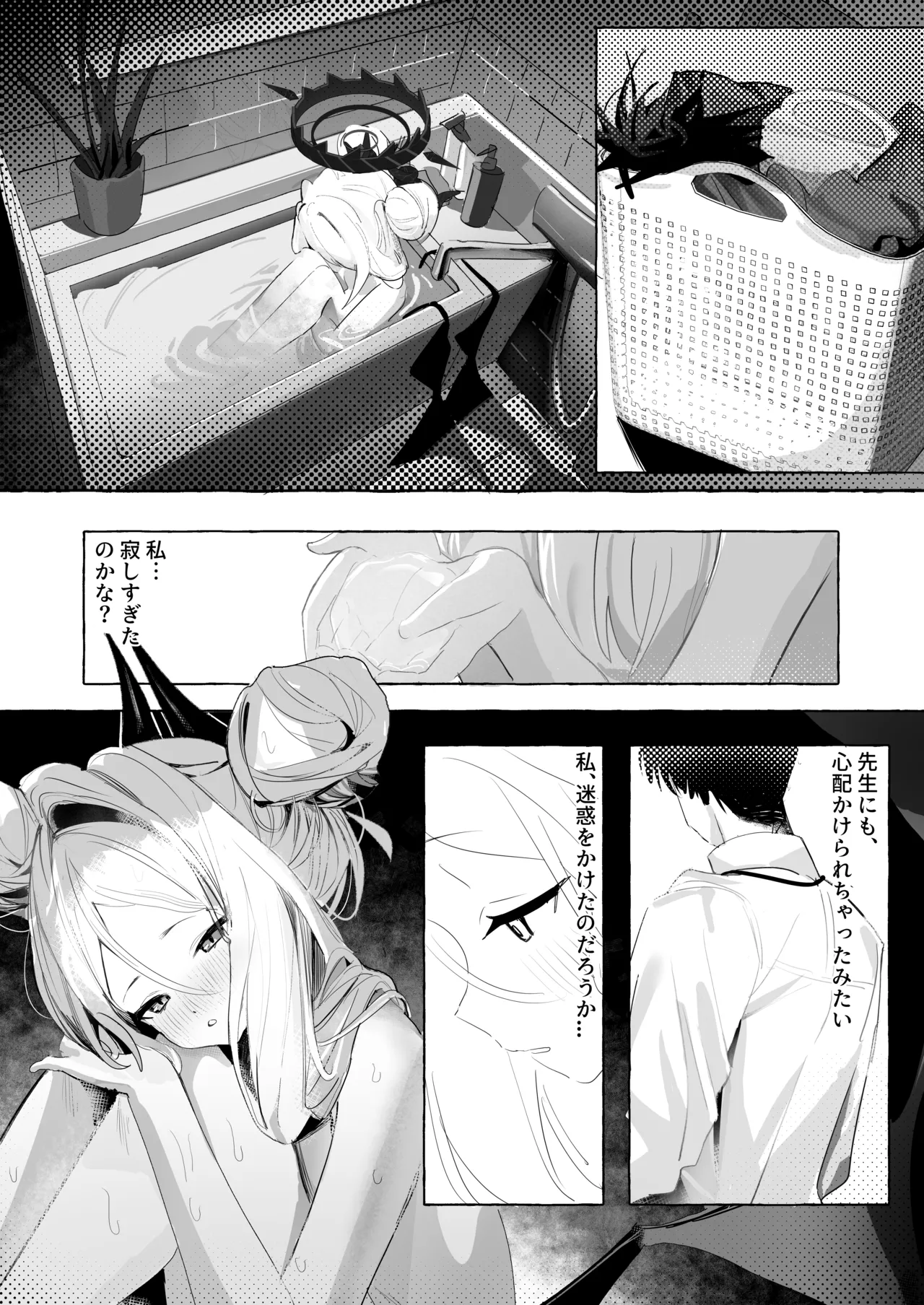 ひらめく雛心 page 5 full