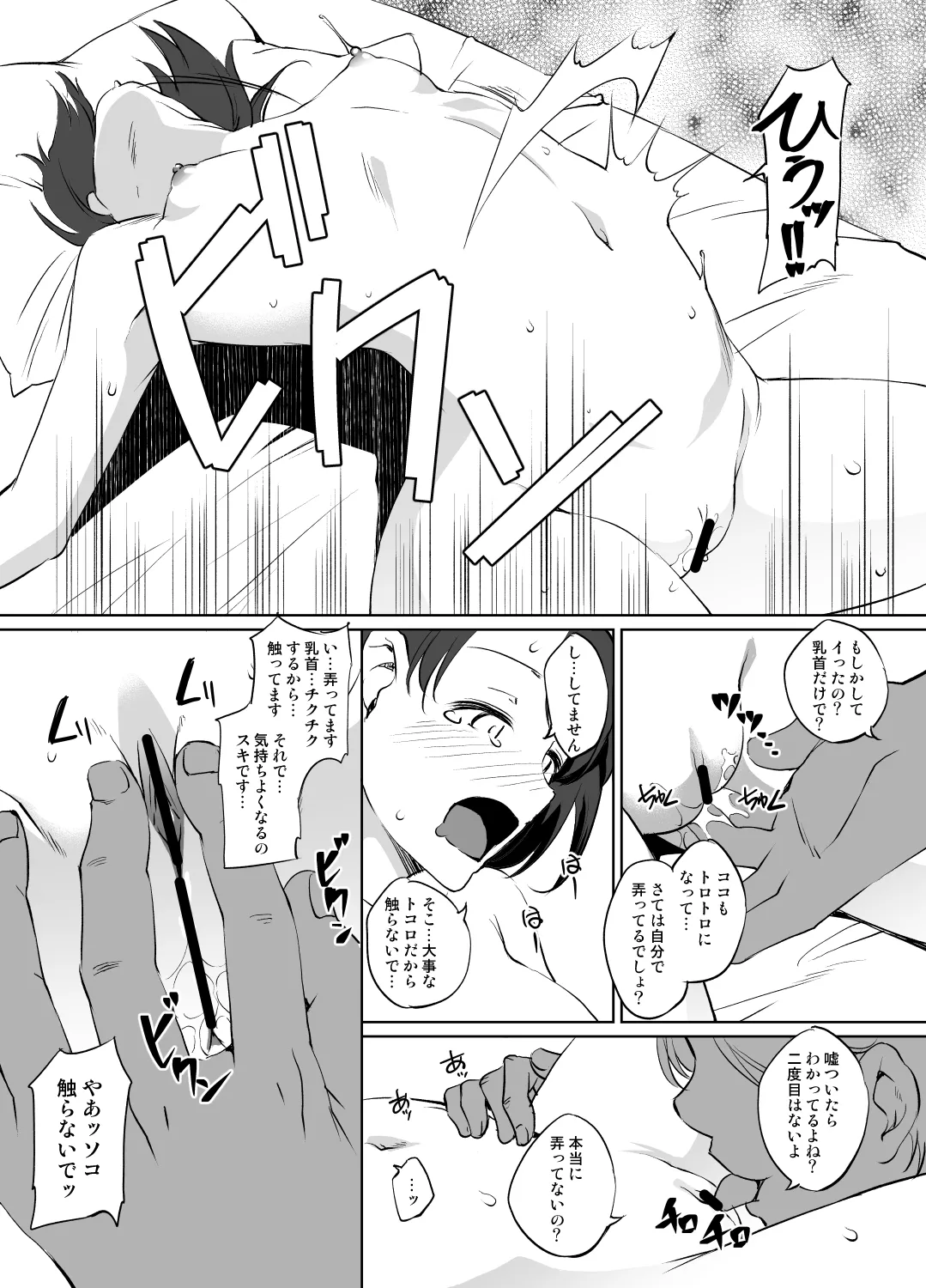 ポケモン ユウリさん漫画 グレスケ版 page 5 full