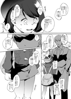 ポケモン ユウリさん漫画 グレスケ版