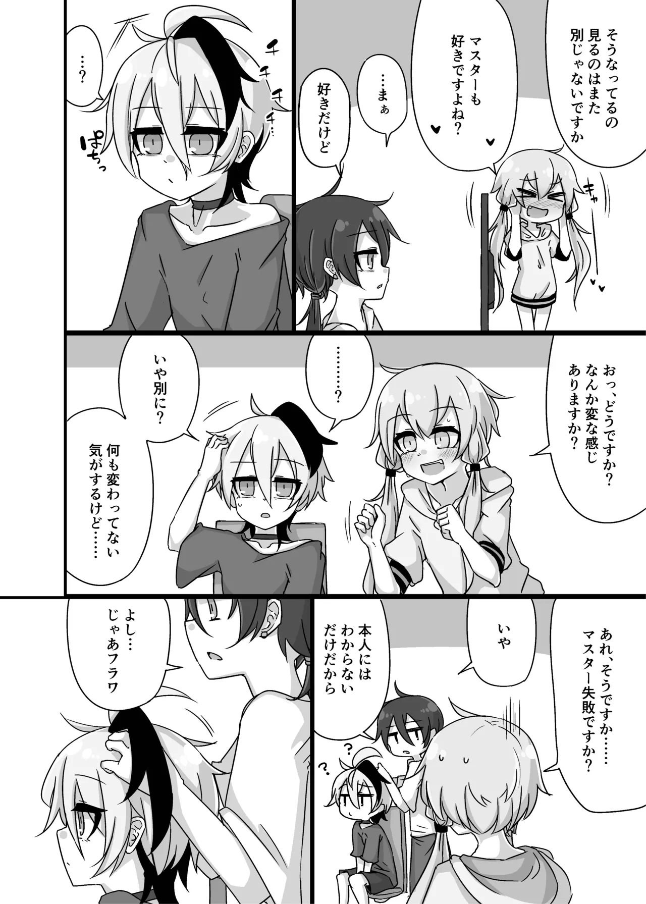 Yukari＋Flower＋Master♀ no Yuri Ecchi Hon page 11 full