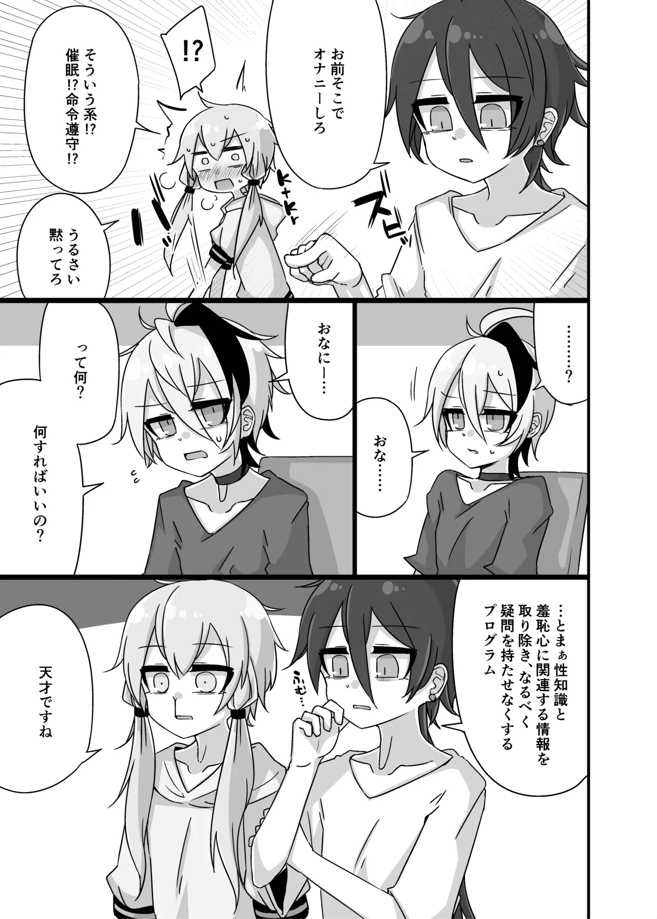 Yukari＋Flower＋Master♀ no Yuri Ecchi Hon page 12 full