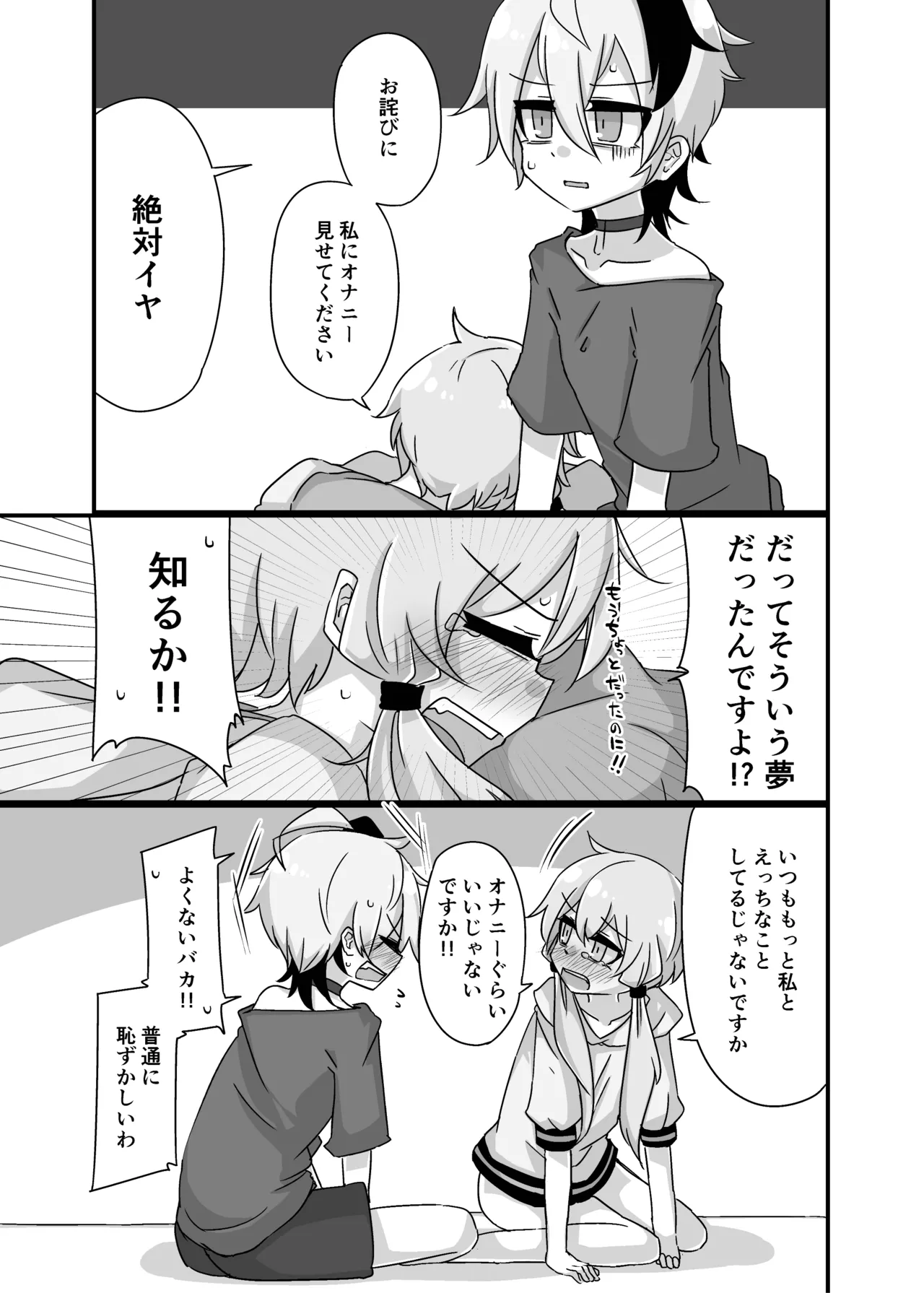 Yukari＋Flower＋Master♀ no Yuri Ecchi Hon page 6 full