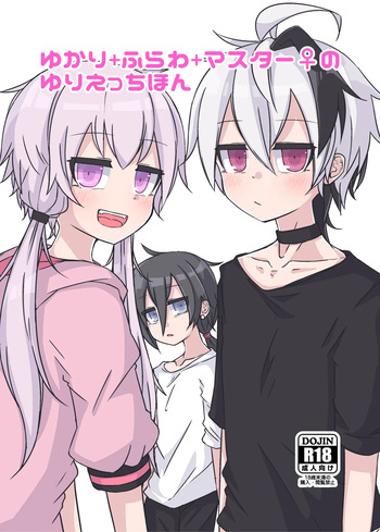 [Yuugure Sanpo (miri_1m)] Yukari＋Flower＋Master♀ no Yuri Ecchi Hon (VOICEROID) [Digital] cover