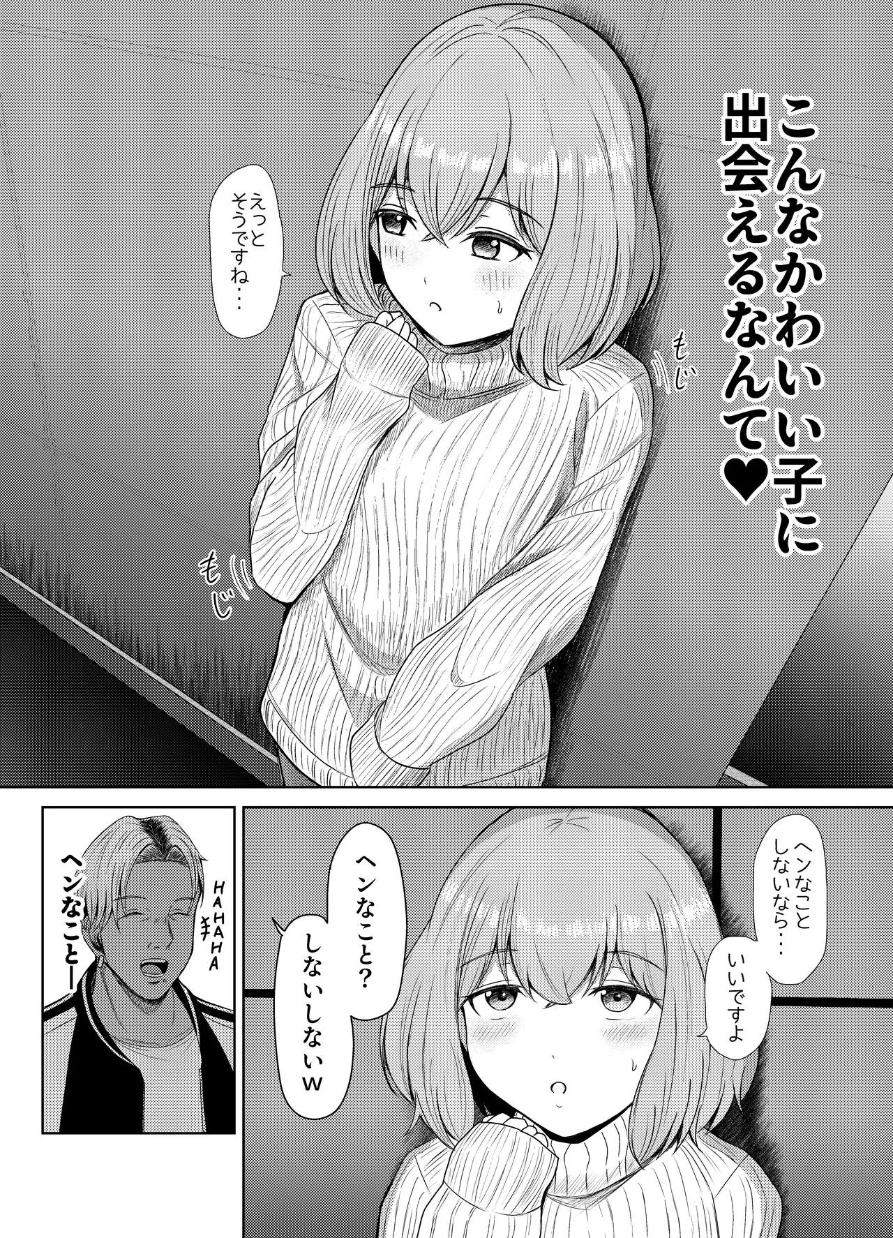 No way! I can't take any more... I'm turning into a girl! page 3 full