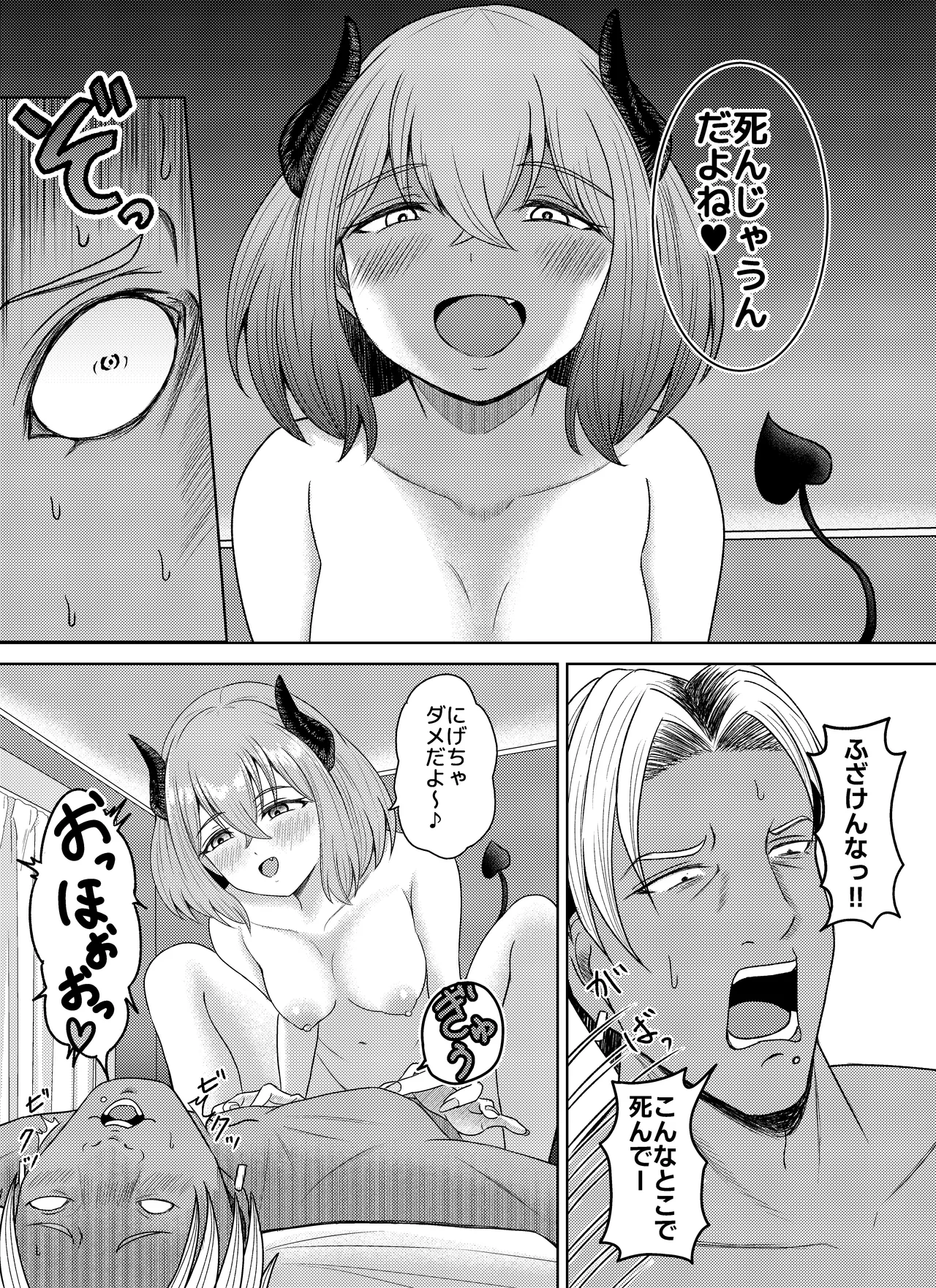 No way! I can't take any more... I'm turning into a girl! page 8 full