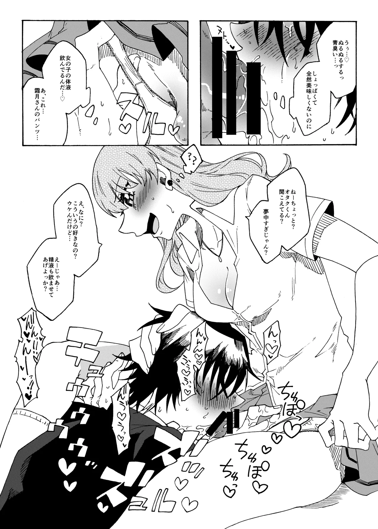 Otaku-kun no Koto ga Daisuki na Futanari Gal page 11 full