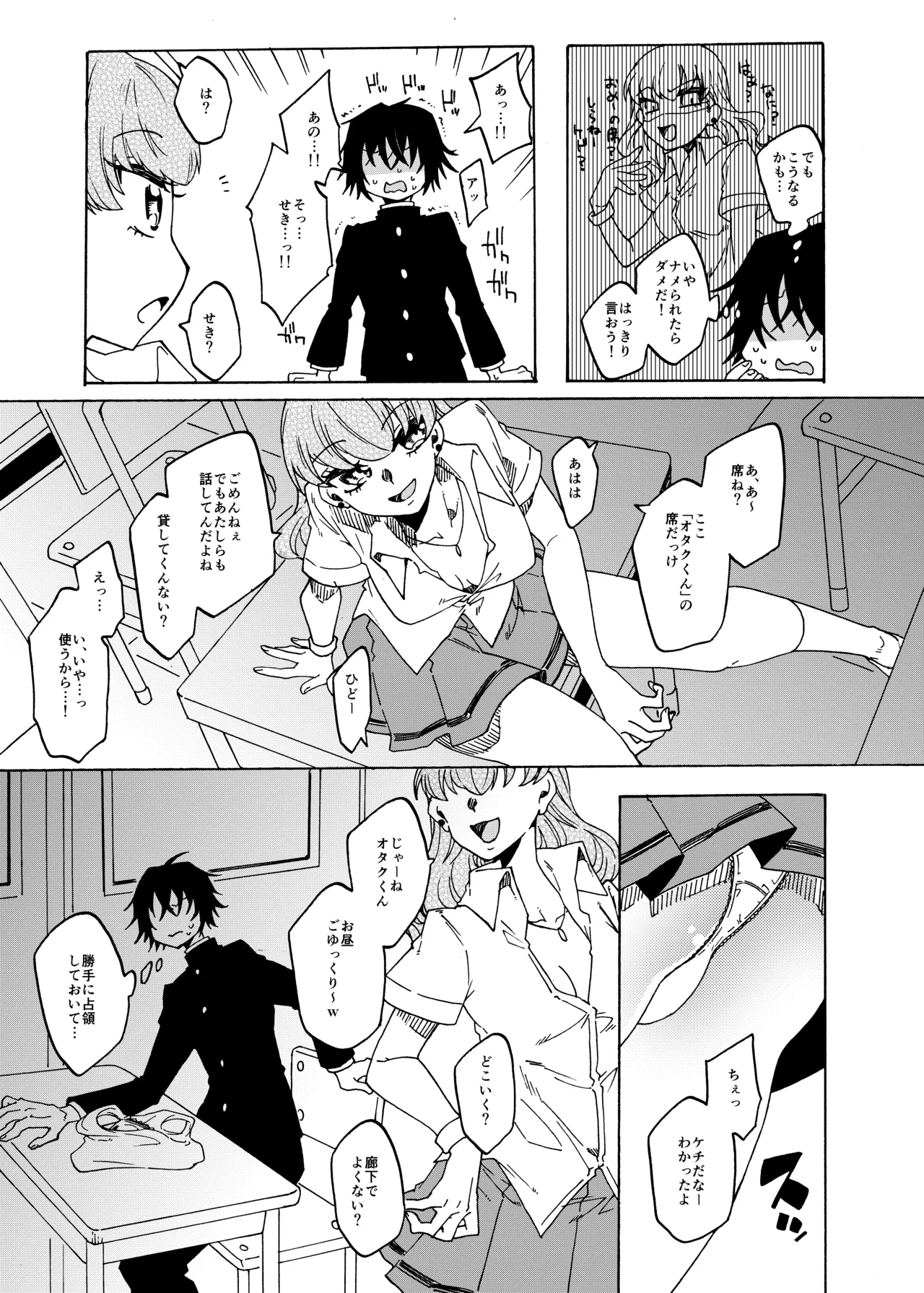 Otaku-kun no Koto ga Daisuki na Futanari Gal page 5 full